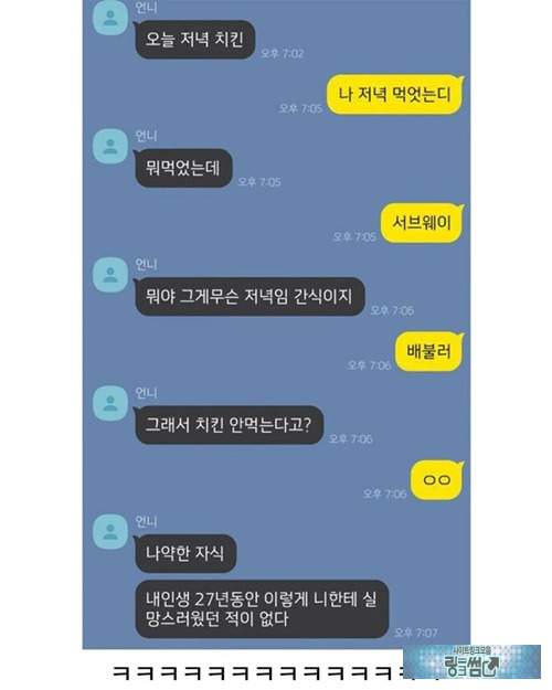 나약한 자식