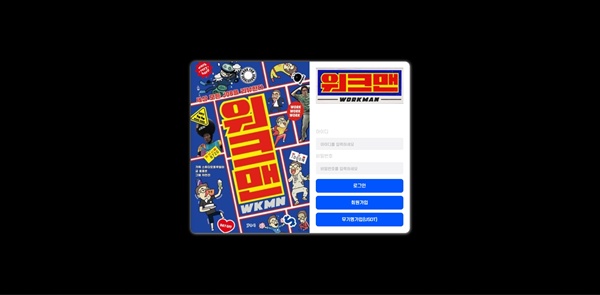 워크맨 워크맨