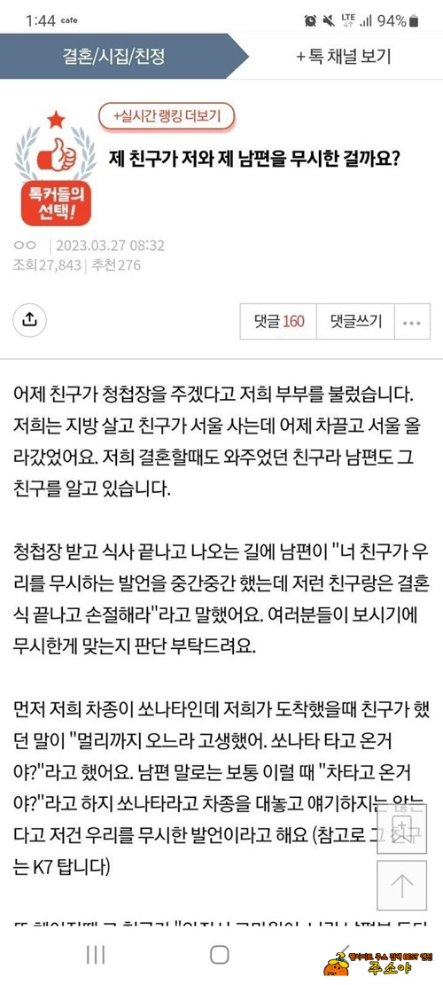 주작 아니라면 미친년인뎈ㅋㅋ 주작 아니라면 미친년인뎈ㅋㅋ