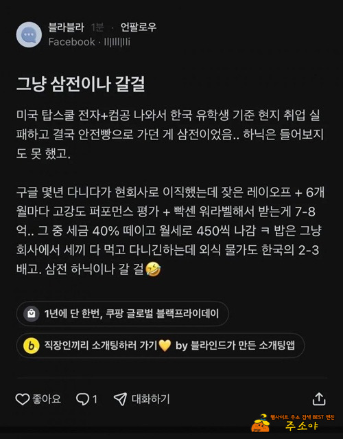 인생사 새옹지마 인생사 새옹지마