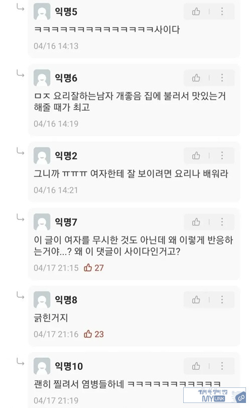 긁혀버린 여자