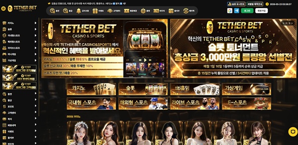 테더카지노 테더카지노