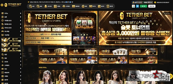 테더카지노 테더카지노