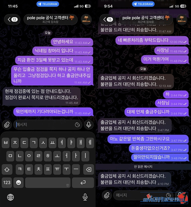 폴리폴리 먹튀 확정 폴리폴리 먹튀 확정