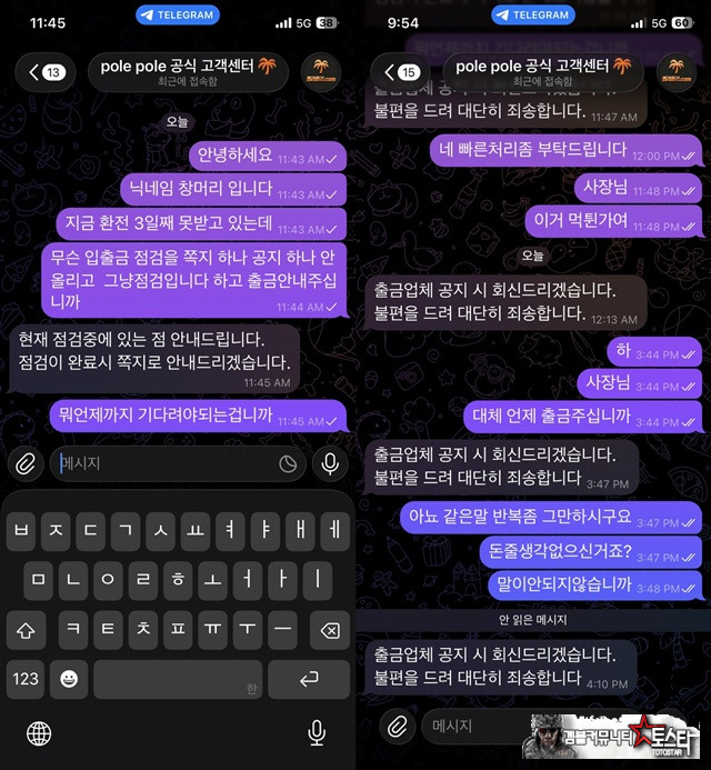 폴리폴리 먹튀 확정 폴리폴리 먹튀 확정