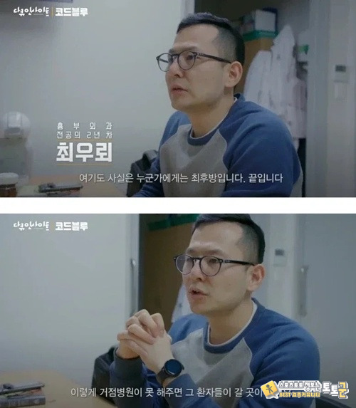 진정한 의사선생님