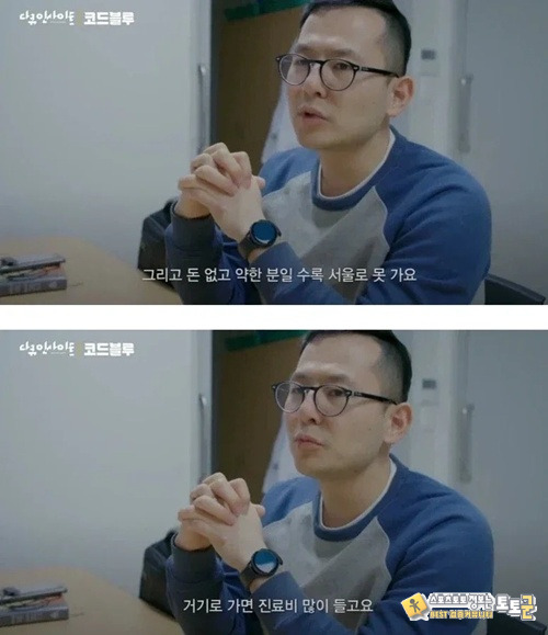 진정한 의사선생님