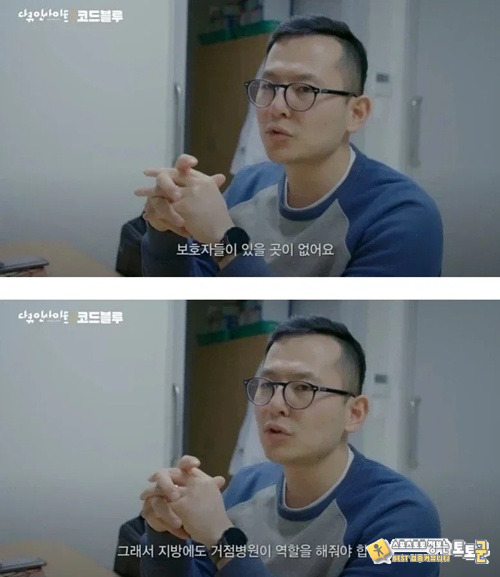 진정한 의사선생님