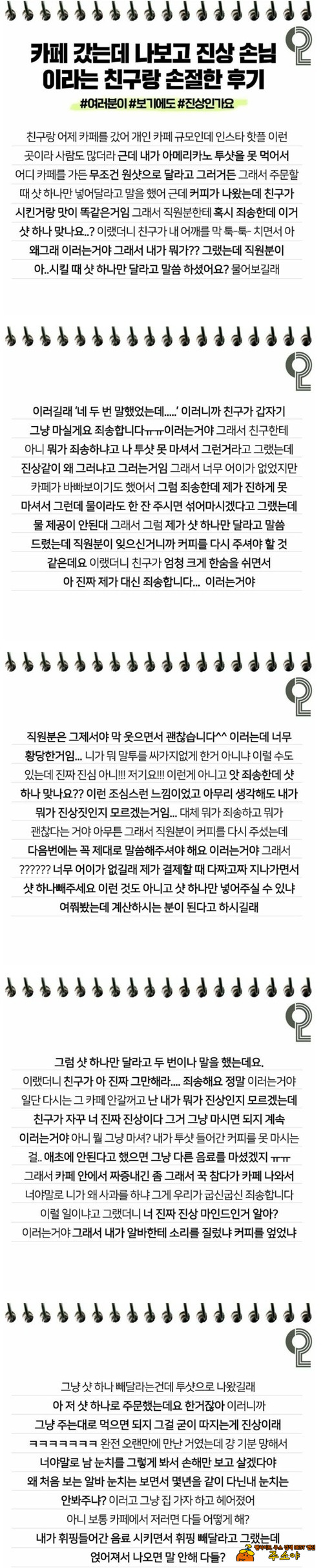 시녀콤플렉스 있나??? 시녀콤플렉스 있나???