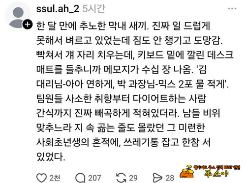 한달만에 추노 한달만에 추노