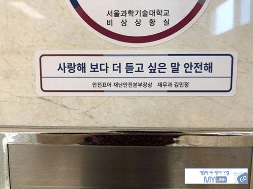 안전을 왜 막아...ㅋ