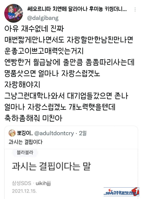 ㅋ 못되처먹어!