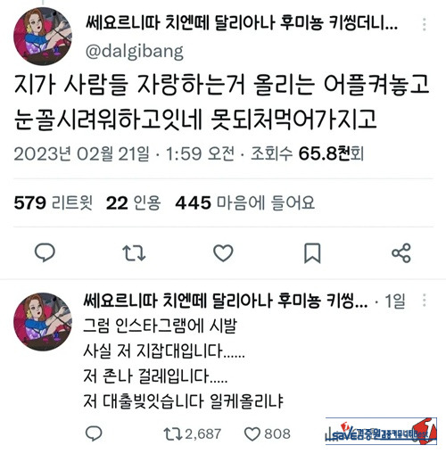 ㅋ 못되처먹어!