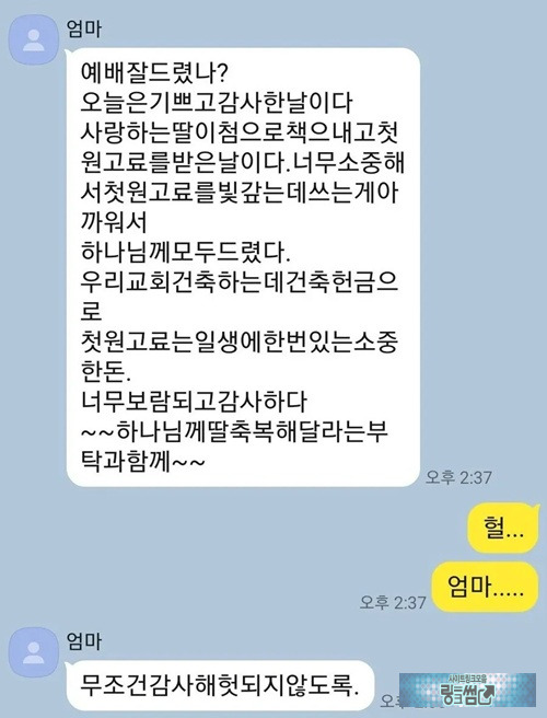 개독이 이래 무섭다