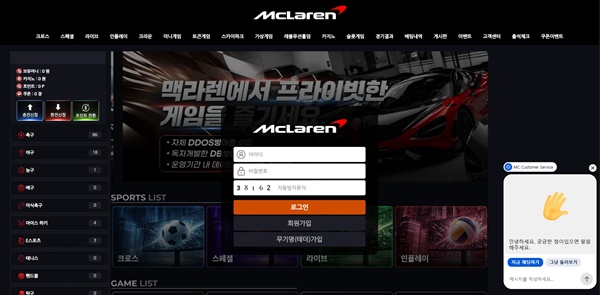 멕라렌 멕라렌