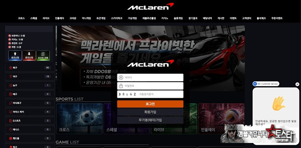 멕라렌 멕라렌