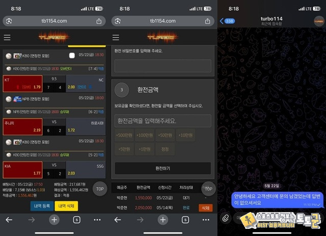 터보 먹튀 확정