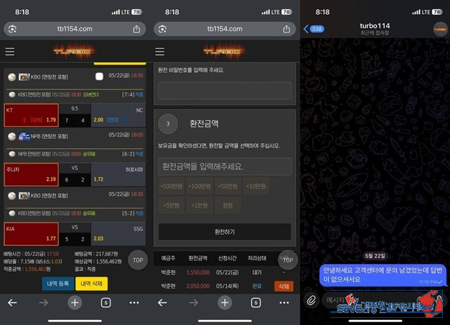 터보 먹튀 확정 터보 먹튀 확정