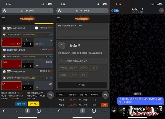터보 먹튀 확정 터보 먹튀 확정