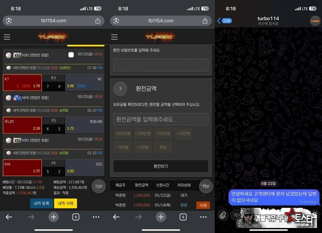 터보 먹튀 확정