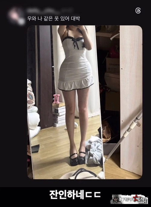 같은옷 다른느낌