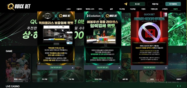 퀵벳 퀵벳