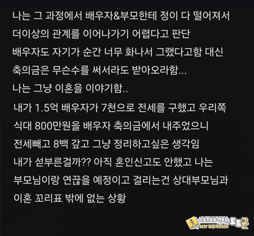 얼릉 이혼하자
