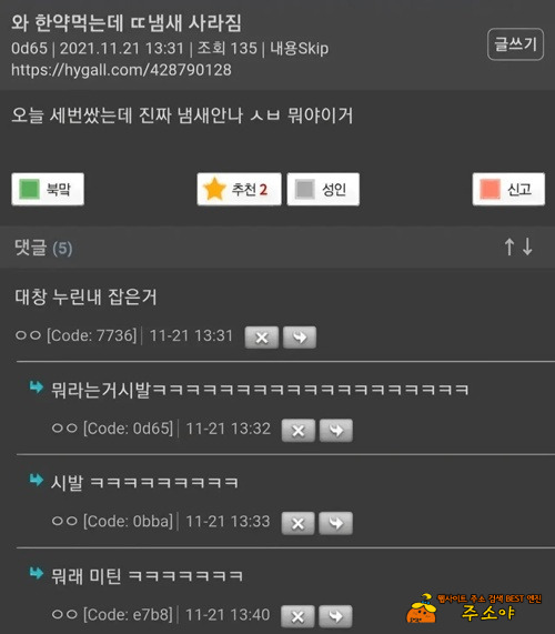 한약먹는데 한약먹는데