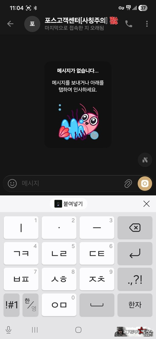 포스 2400만원 먹튀후 잠적 포스 2400만원 먹튀후 잠적