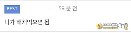 누가 보면 독약이라도 넣는줄 누가 보면 독약이라도 넣는줄