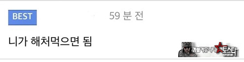 감사하고 쳐먹어라