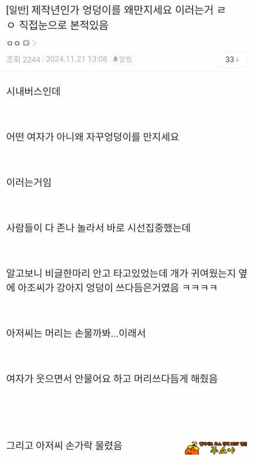 결말이 ㅋㅋㅋ 결말이 ㅋㅋㅋ