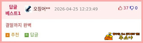 결말이 ㅋㅋㅋ 결말이 ㅋㅋㅋ