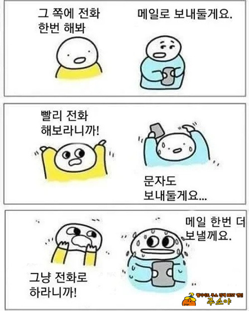 늘고있다는 직장인 유형 늘고있다는 직장인 유형