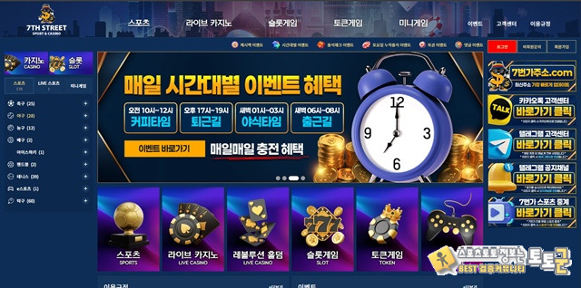 7TH STREET 먹튀 확정