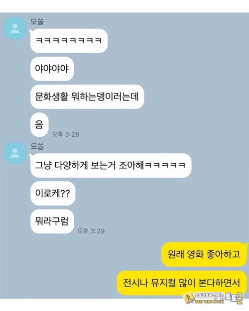 말귀도 못알아들음 어쩌라는거야