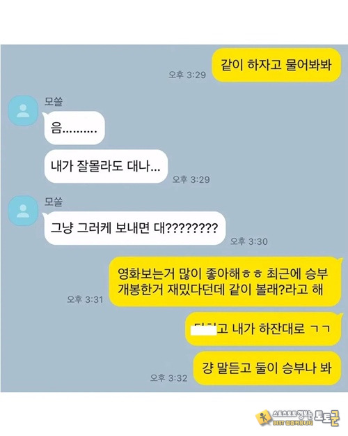 말귀도 못알아들음 어쩌라는거야