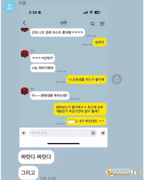 말귀도 못알아들음 어쩌라는거야
