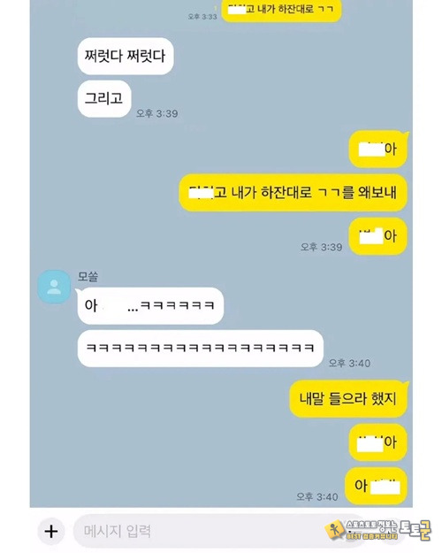말귀도 못알아들음 어쩌라는거야