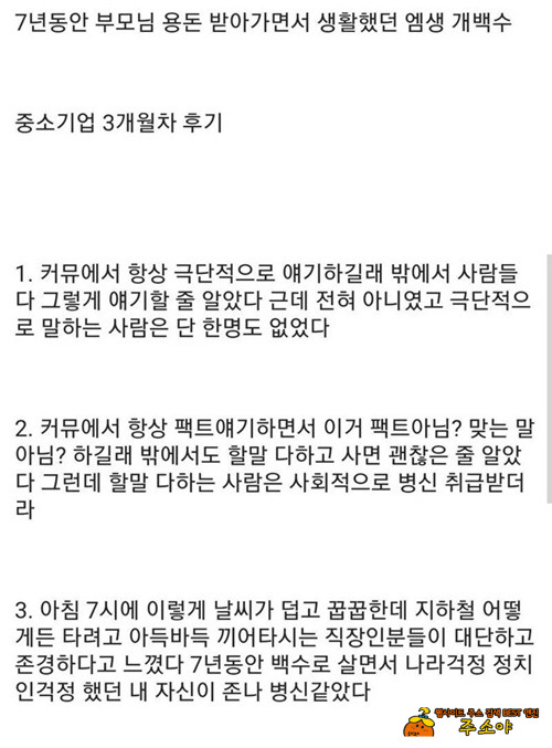 지금이라도 깨달았으면 됐다 지금이라도 깨달았으면 됐다