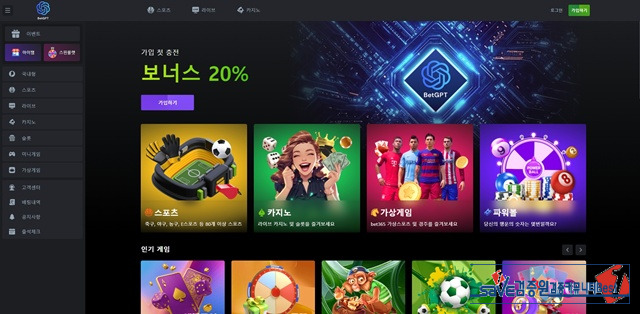 벳지피티 먹튀 확정 벳지피티 먹튀 확정