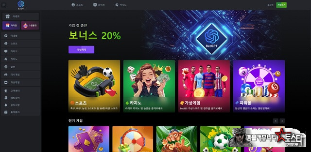 벳지피티 먹튀 확정 벳지피티 먹튀 확정