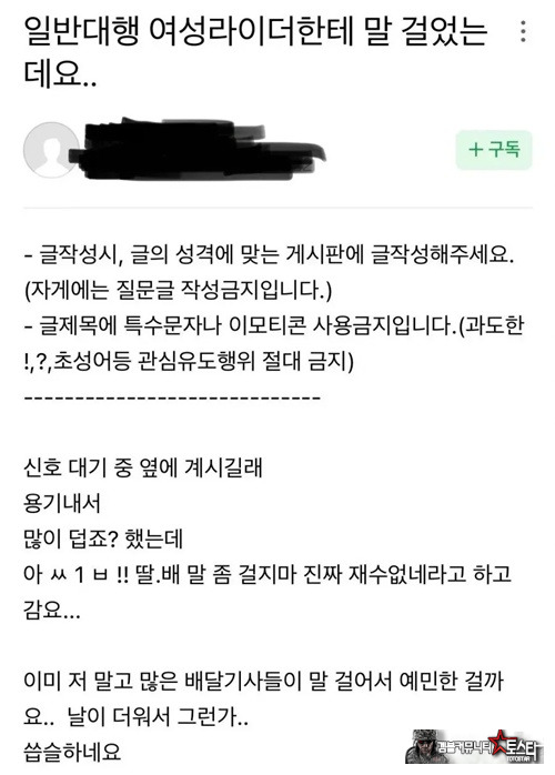 다른딸배들이 얼마나 추근댓으면 ㅋㅋㅋ