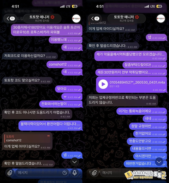 노마드 먹튀 확정