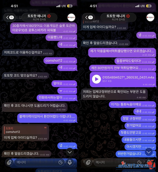 노마드 먹튀 확정