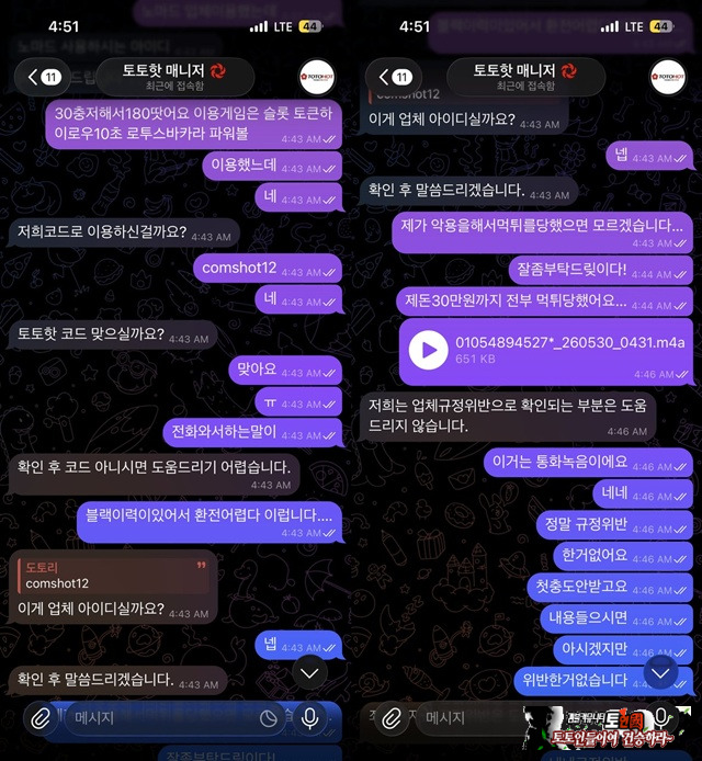 노마드 먹튀 확정