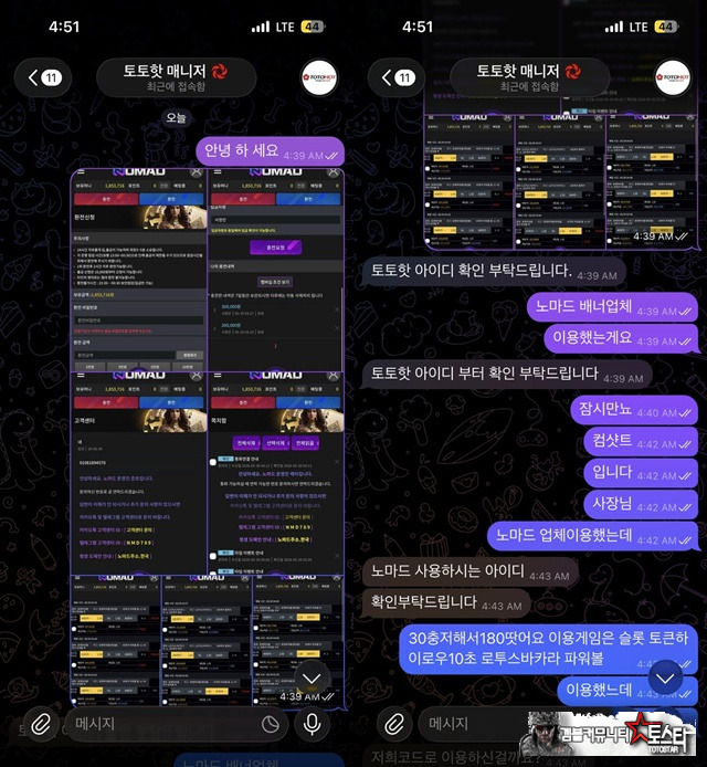 노마드 먹튀 확정