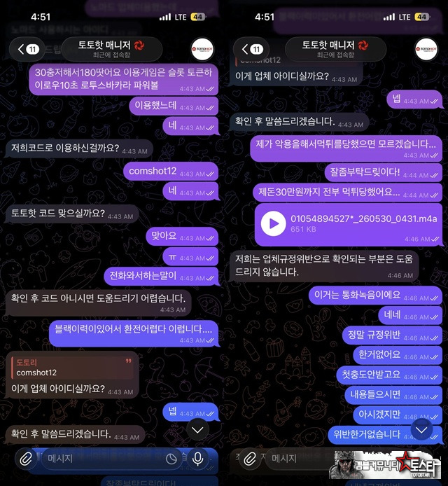 노마드 먹튀 확정