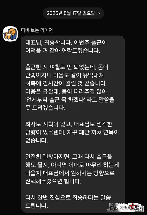 실업급여받으려 대가리 돌리네