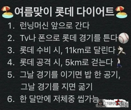다이어트 성공 보장 방법